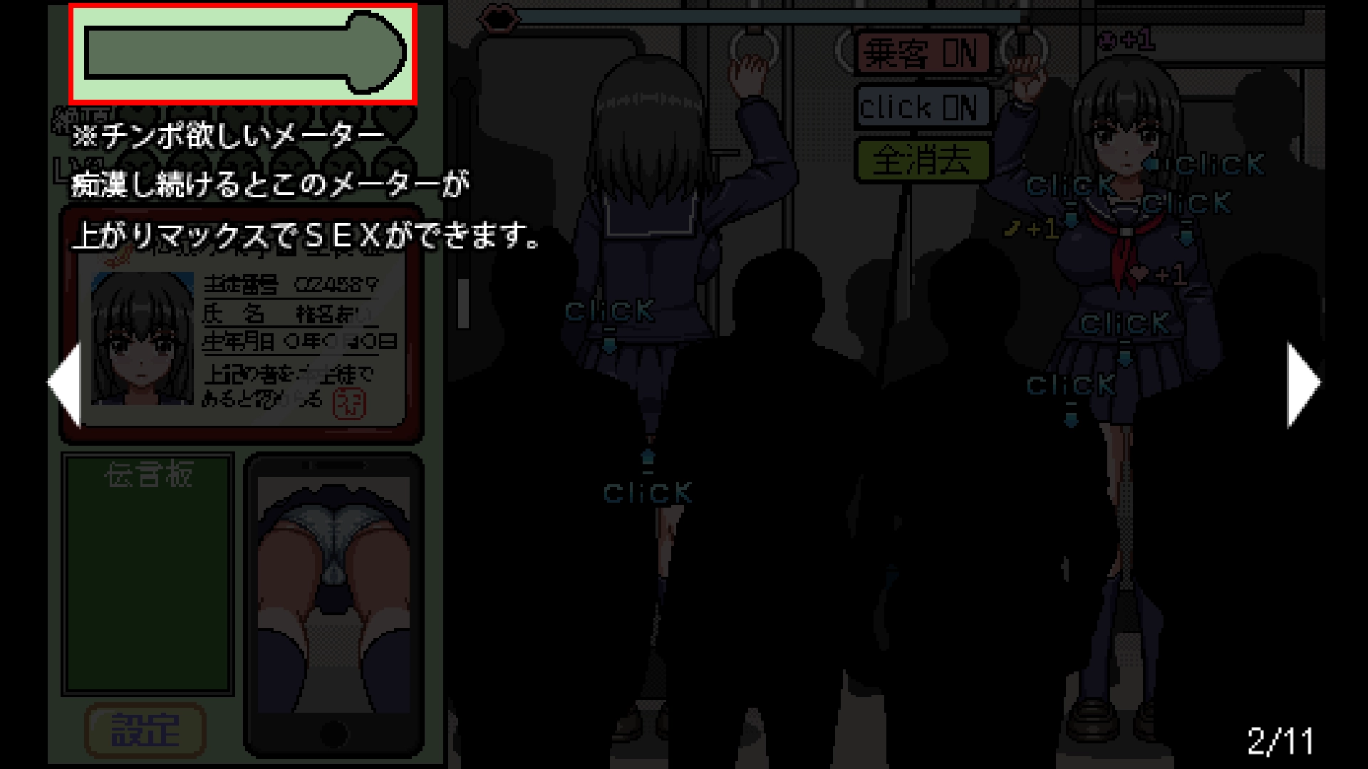 像素电车触摸汉化版
