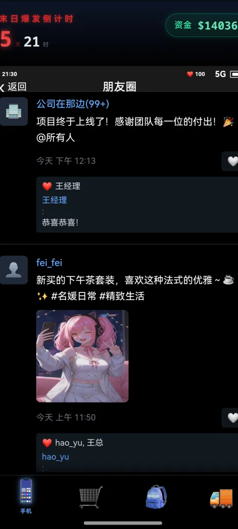 末世我有一辆房车游戏流畅版截图1