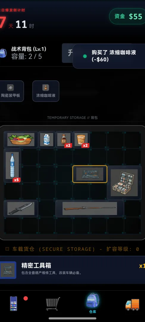末世我有一辆房车游戏流畅版截图2