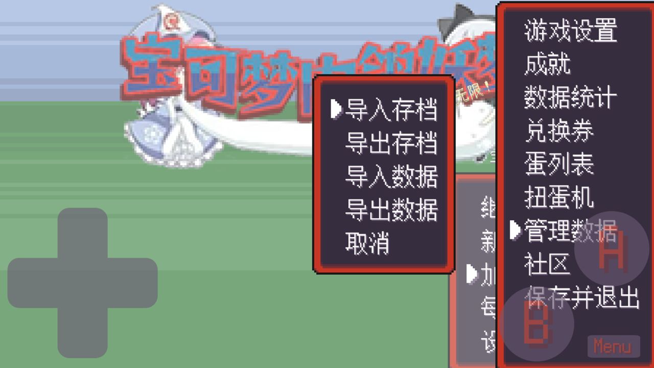 宝可梦肉鸽妖梦版截图2