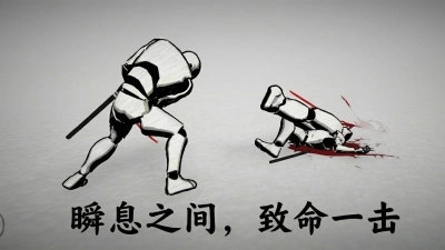 太刀对决