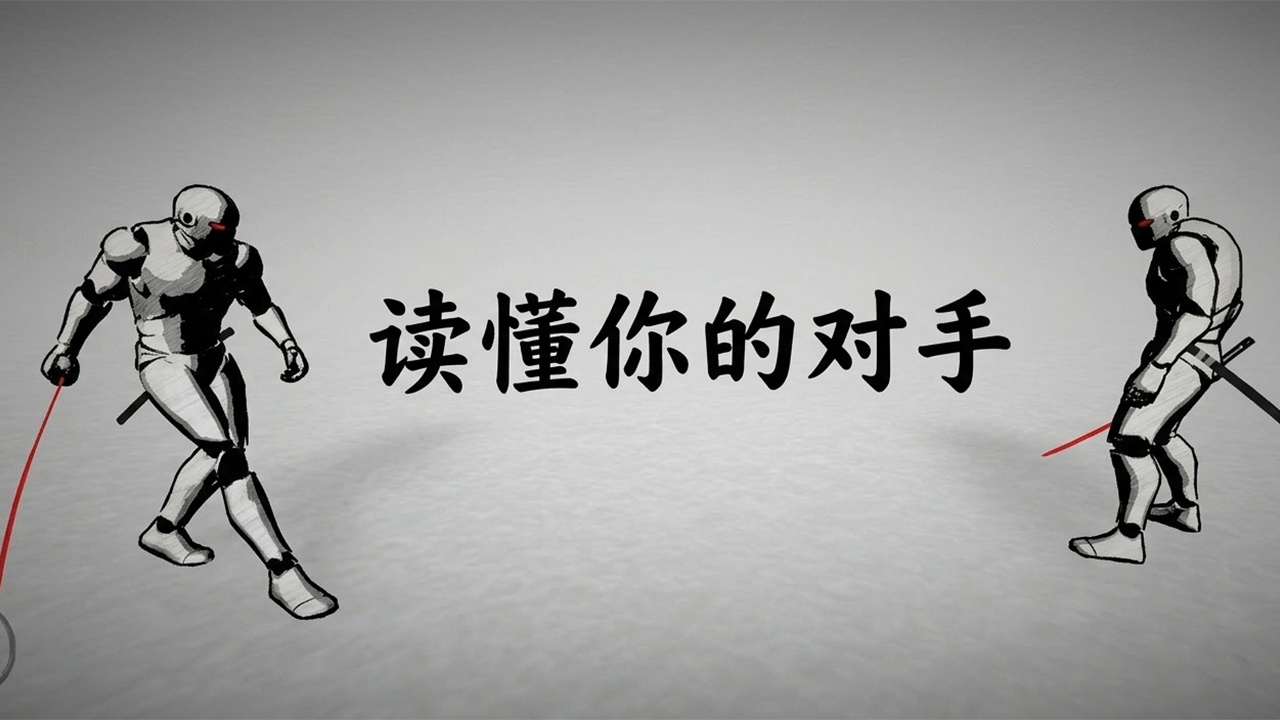 太刀对决截图2