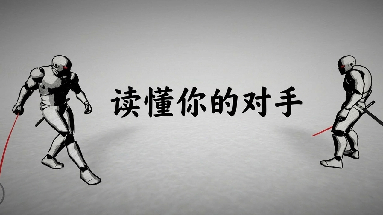 太刀对决