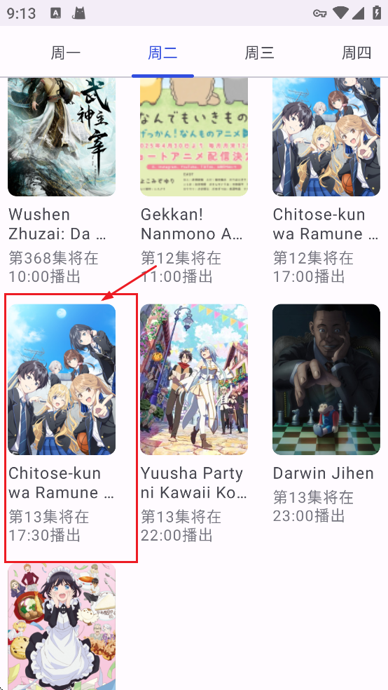 AniHyou下载安装
