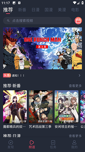 次元喵动漫app官方正版截图0
