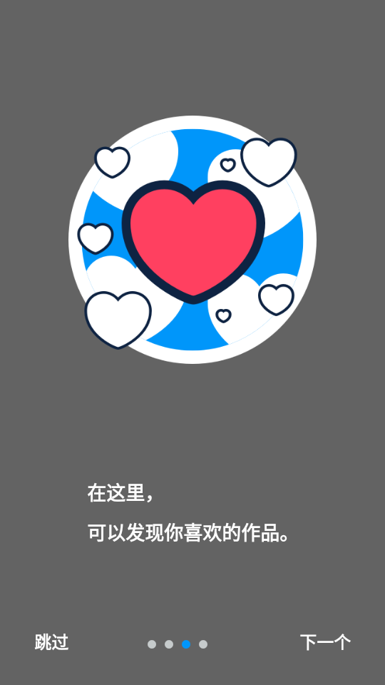 pixivp站截图2