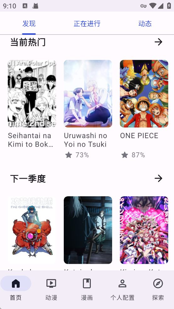 AniHyou截图1