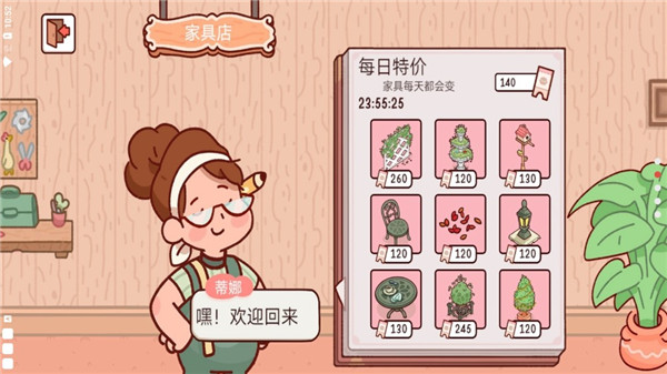 我亲爱的农场截图0