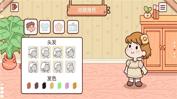 我亲爱的农场截图1