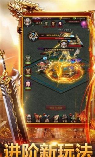 蜀山火龙安卓版截图1