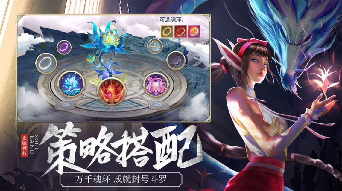神奇武魂红包版截图1