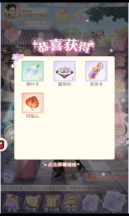 小婉装扮记截图1