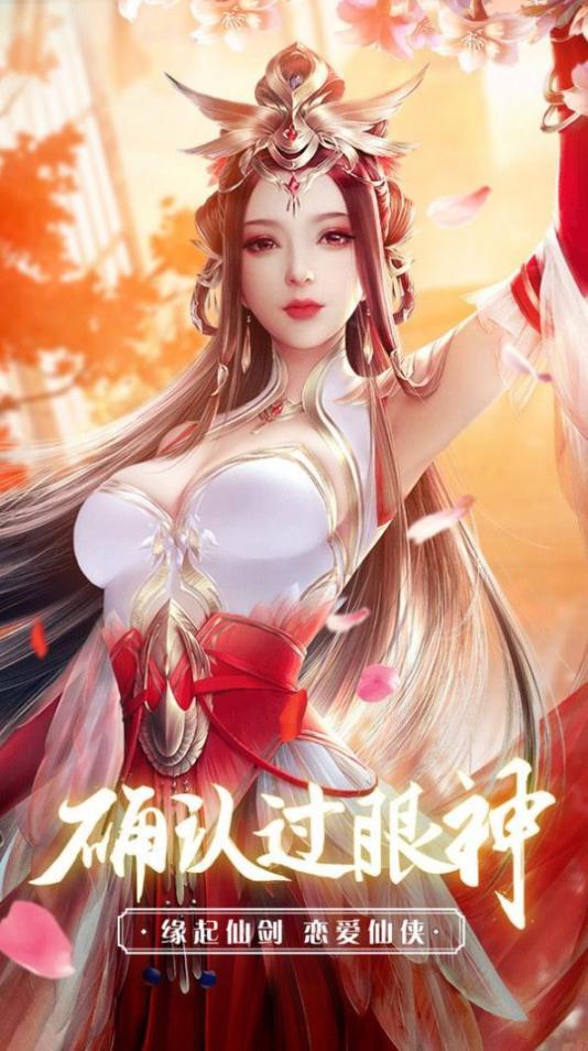 降魔神话西游安卓截图2