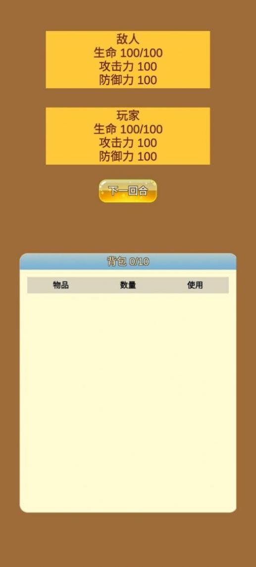 商人修仙传截图2