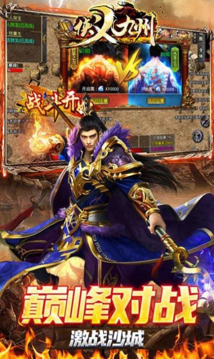 侠义九州攻速无限刀红包版截图2