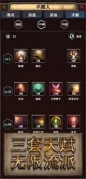 深渊破坏神最新版截图4