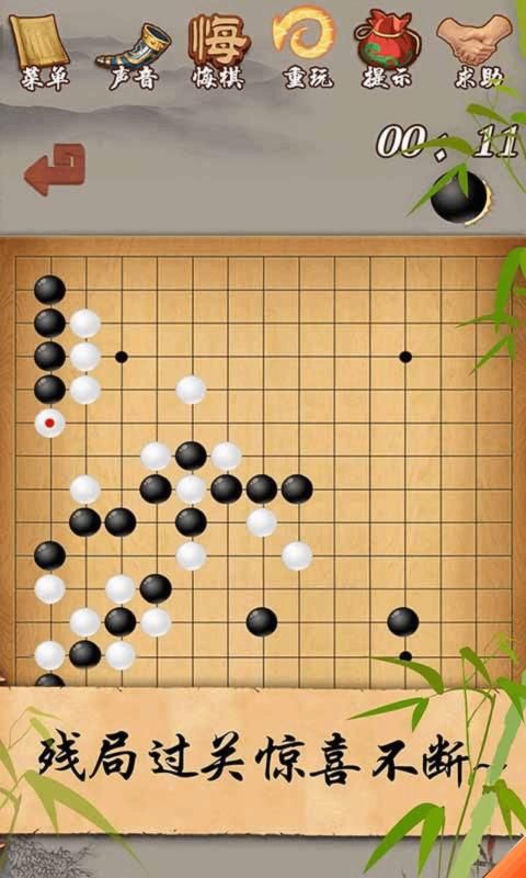 万宁五子棋最新版截图0