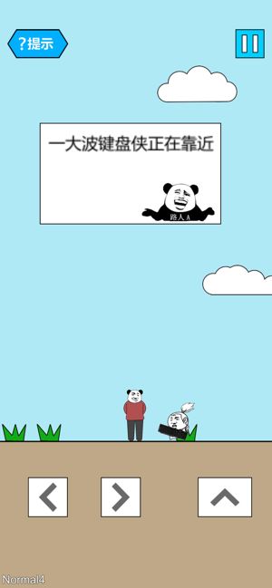 妙啊星人关卡攻略最新版截图2