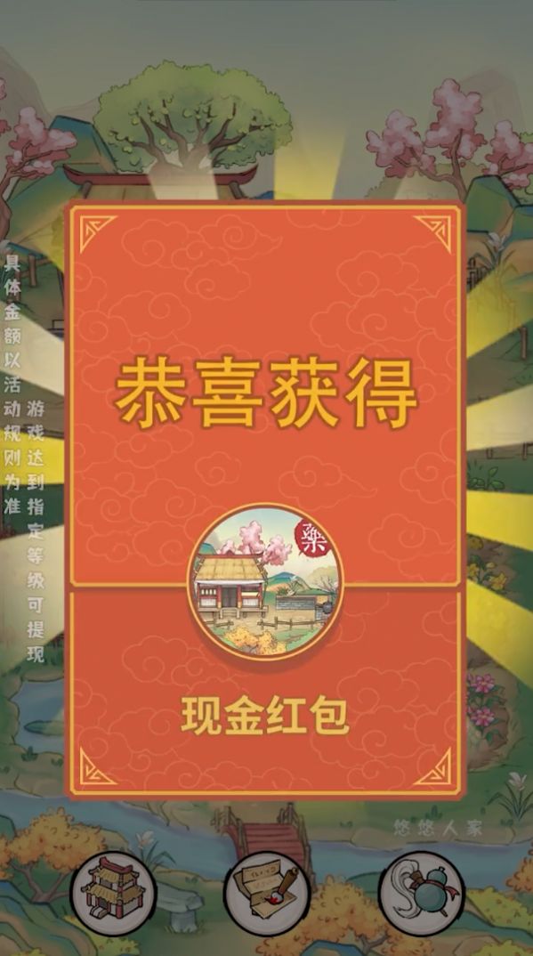 悠悠人家游戏安卓最新版截图1
