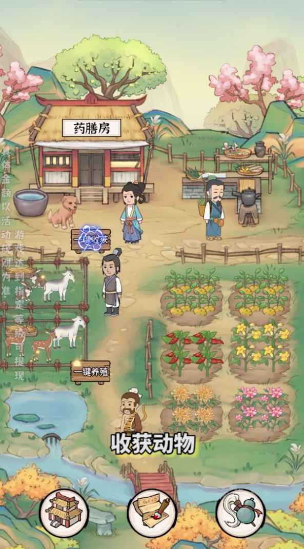 悠悠人家游戏安卓最新版截图2