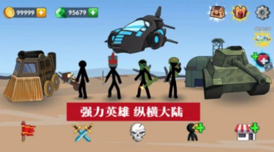 火柴人108位英雄游戏不版截图2