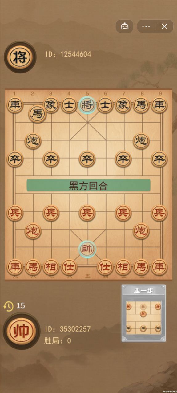 像棋的象棋免截图1