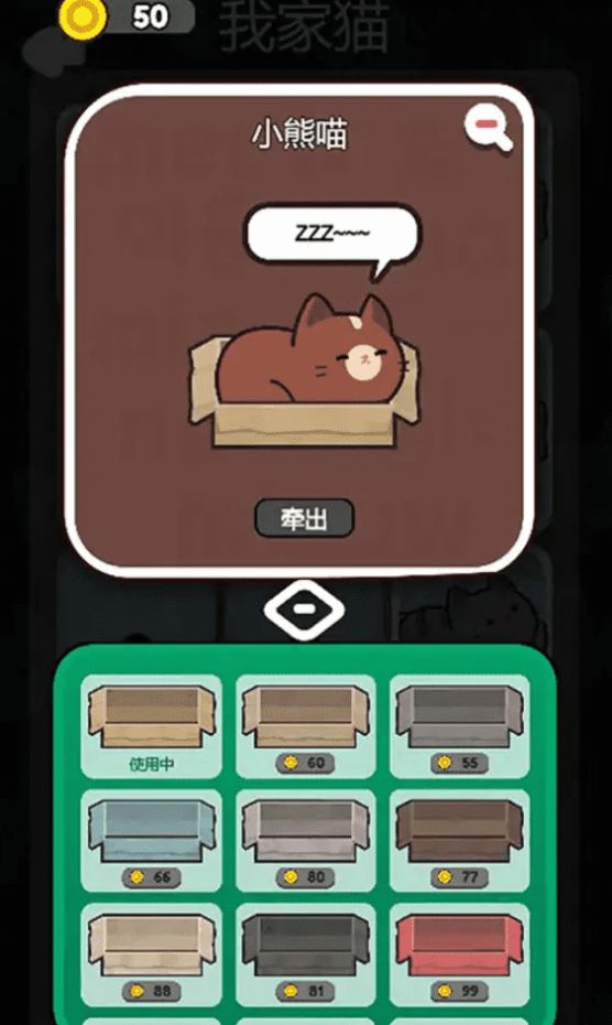 救救这猫咪游戏最新安卓版截图1
