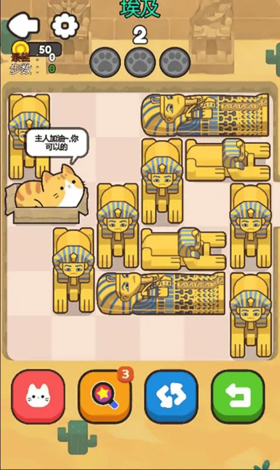 救救这猫咪游戏最新安卓版截图2