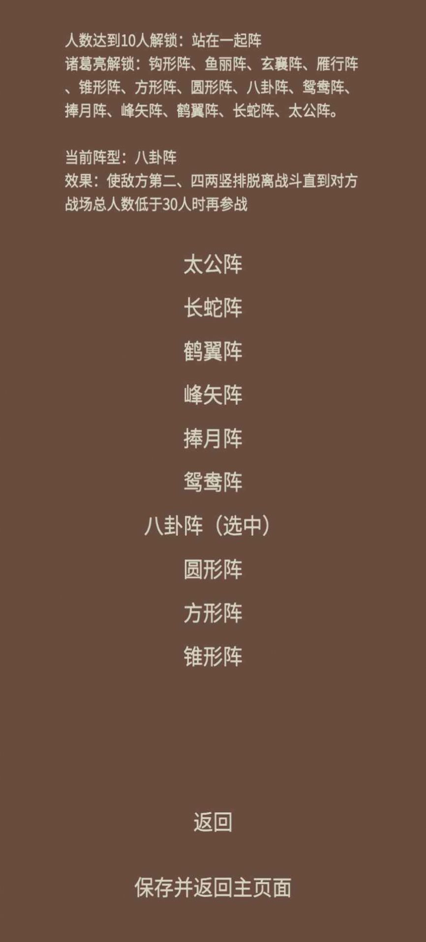 蛋糕三国最新版截图0