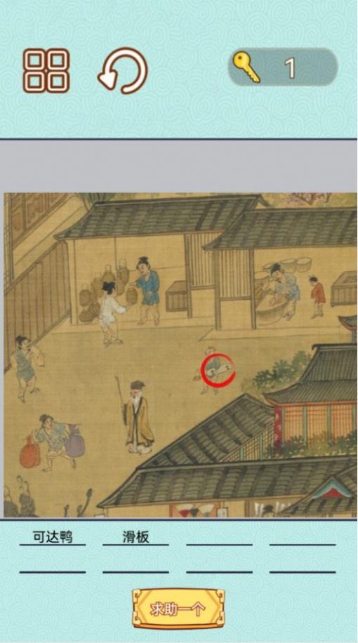 捕快手记游戏安卓版截图1