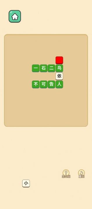 王者成语游戏最新红包版截图0