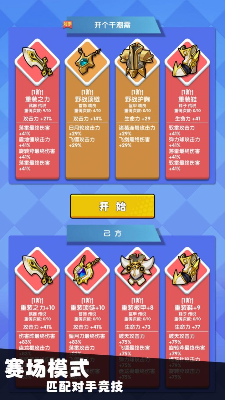 我只是一个球截图0