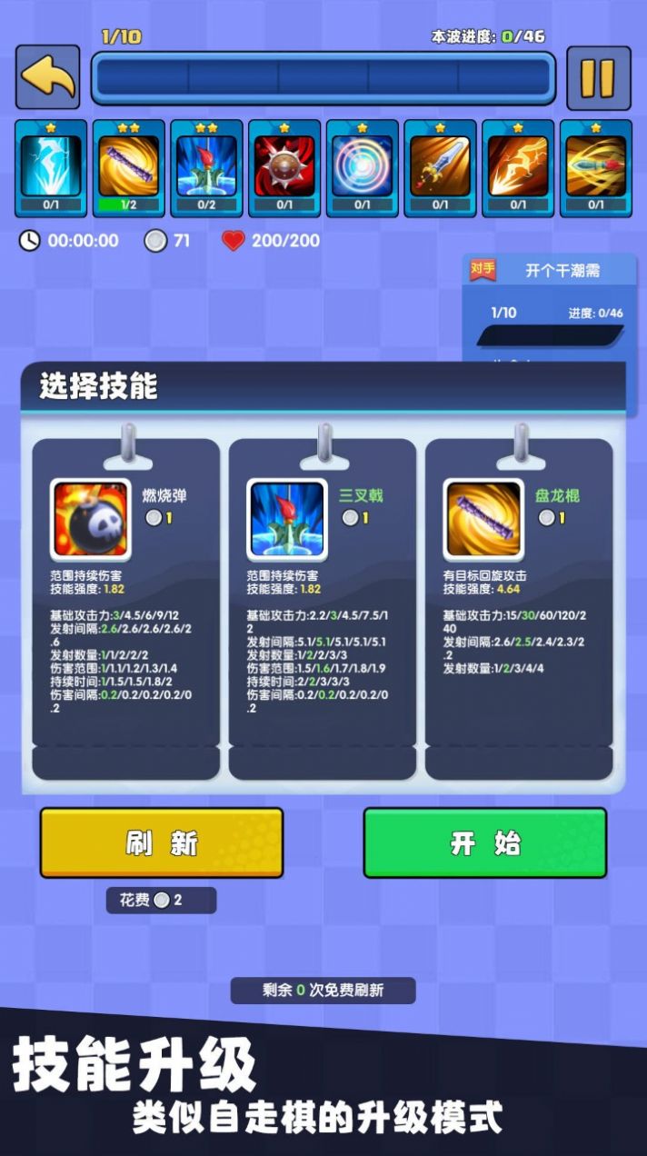 我只是一个球截图1
