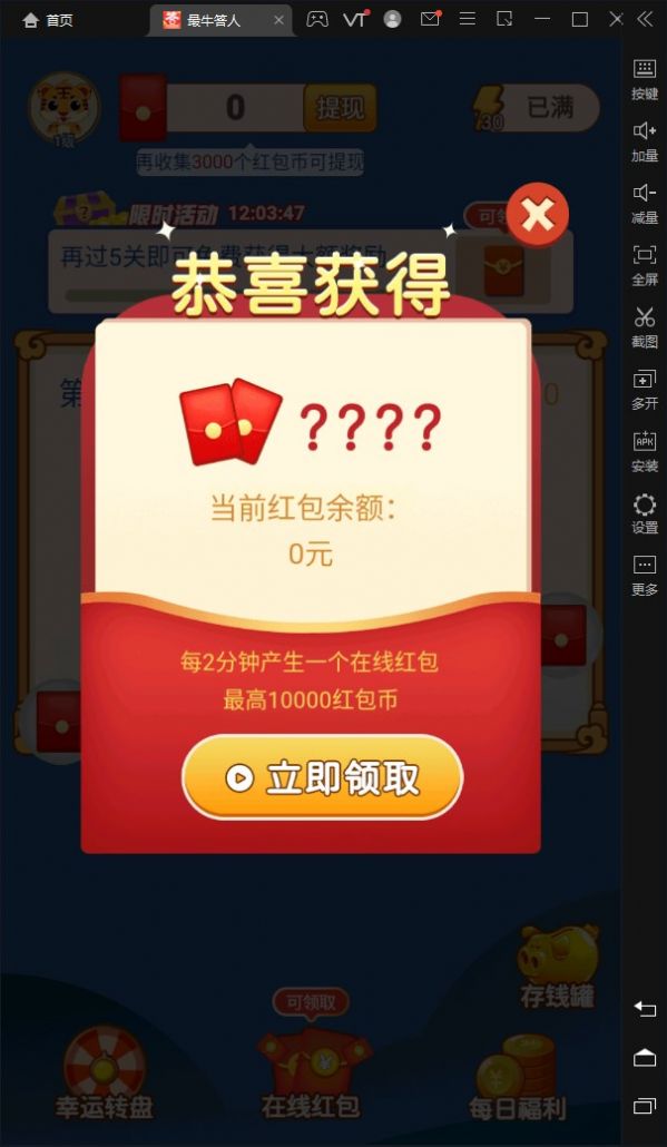 最牛达人红包版截图0