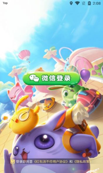 红包消不停游戏截图0