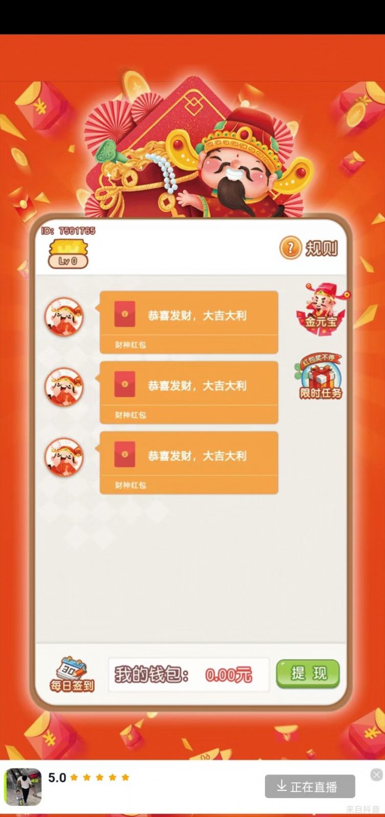大红包秘密游戏红包版截图2