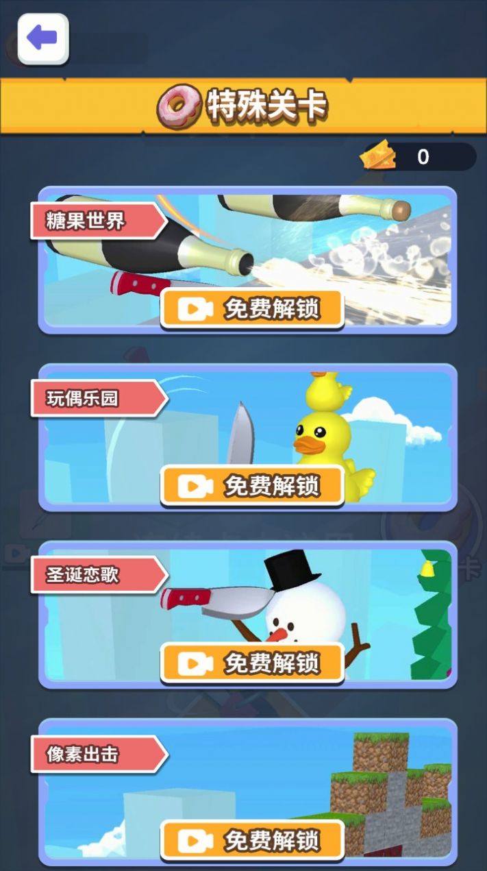 画出剑气小游戏最新版截图0