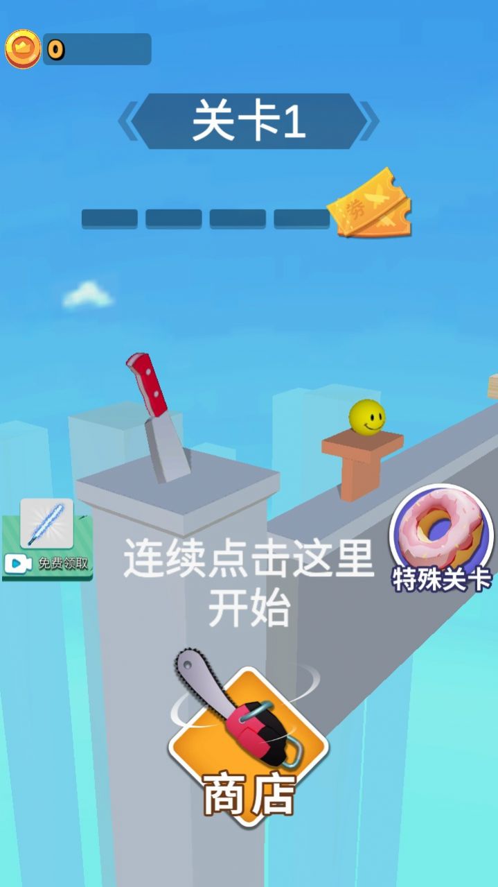 画出剑气小游戏最新版截图1