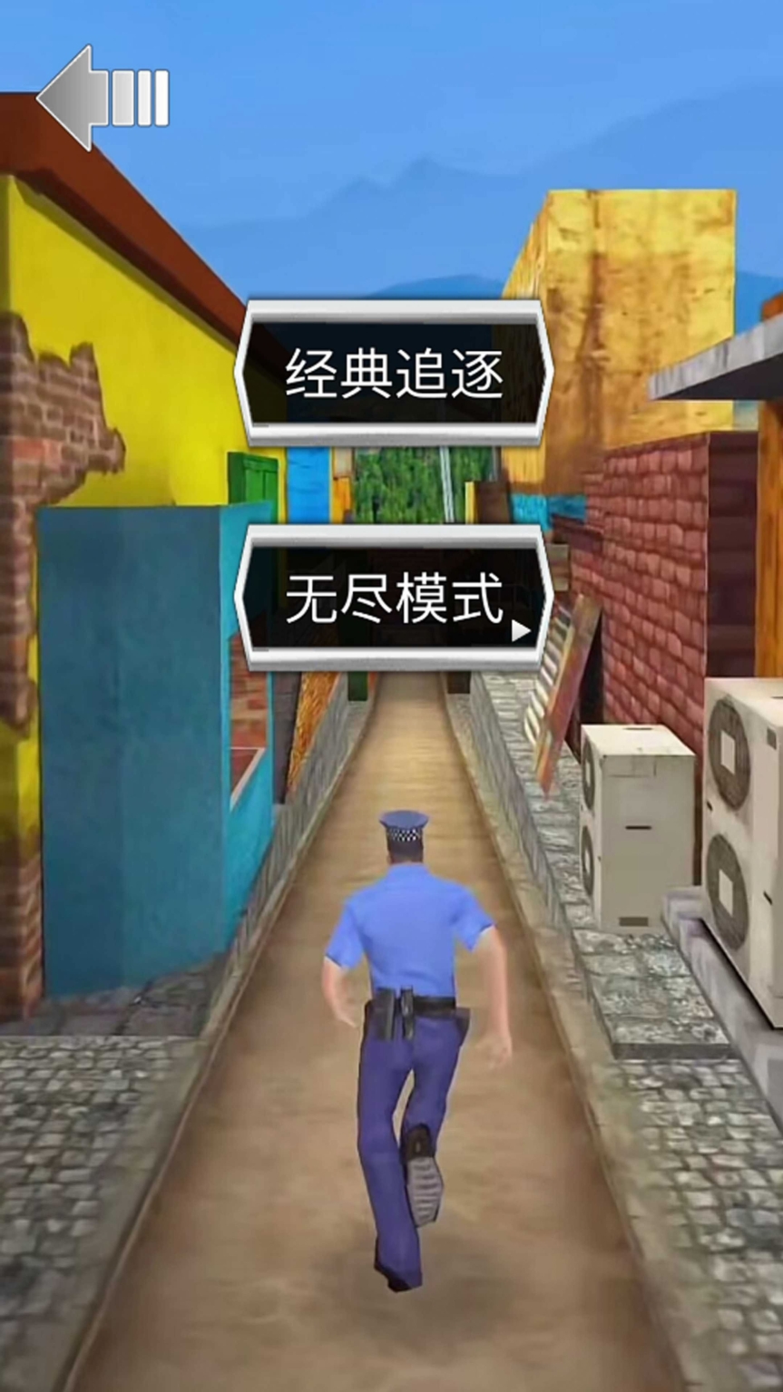 欢乐少年酷跑游戏安卓版截图0