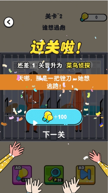 推理老司机游戏最新手机版截图0
