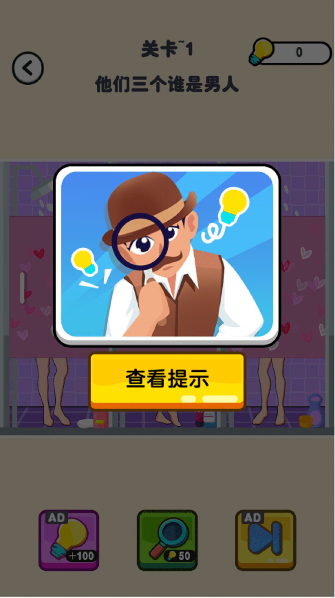 推理老司机游戏最新手机版截图2