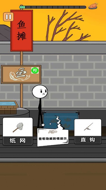 火柴人过大年游戏安卓版截图0