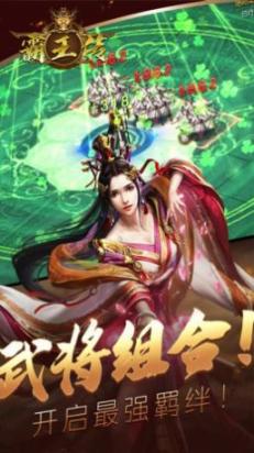 霸王传名将出征最新版截图2