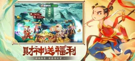 咻咻小神仙正版截图0