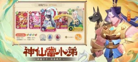 咻咻小神仙正版截图1