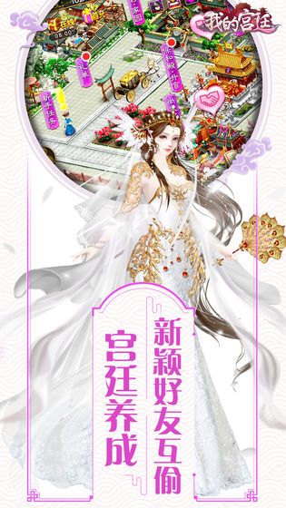 胭脂妃后宫版截图2