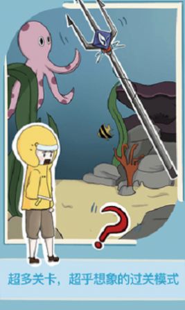 救救男朋友游戏安卓版截图2