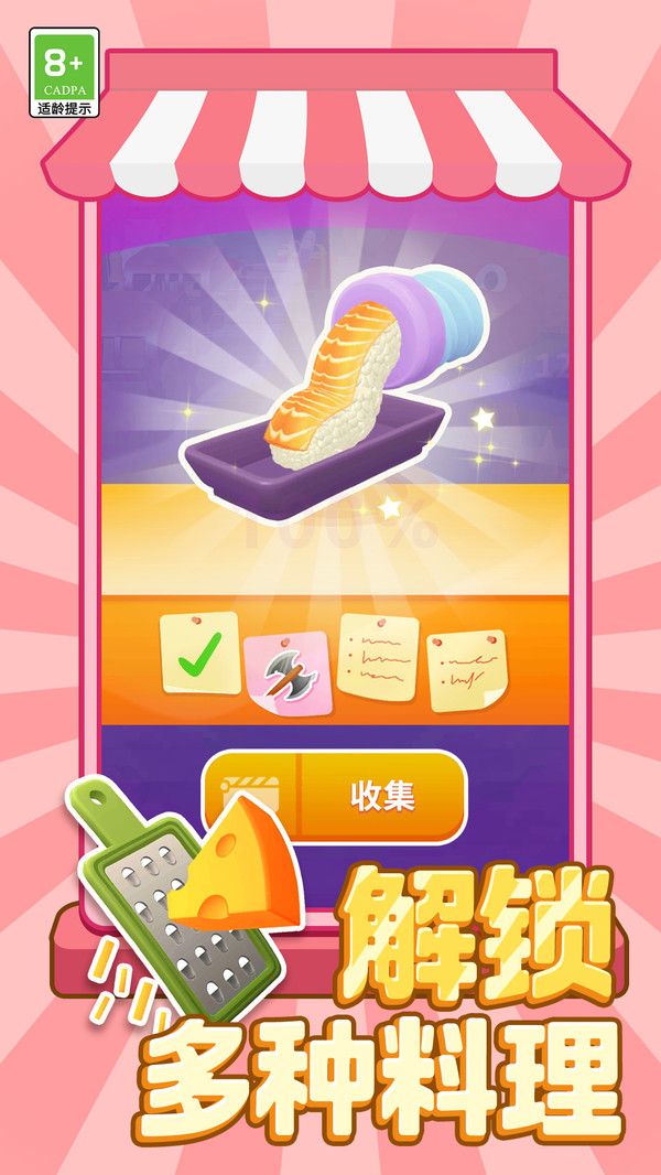 风味早餐店最新版截图1