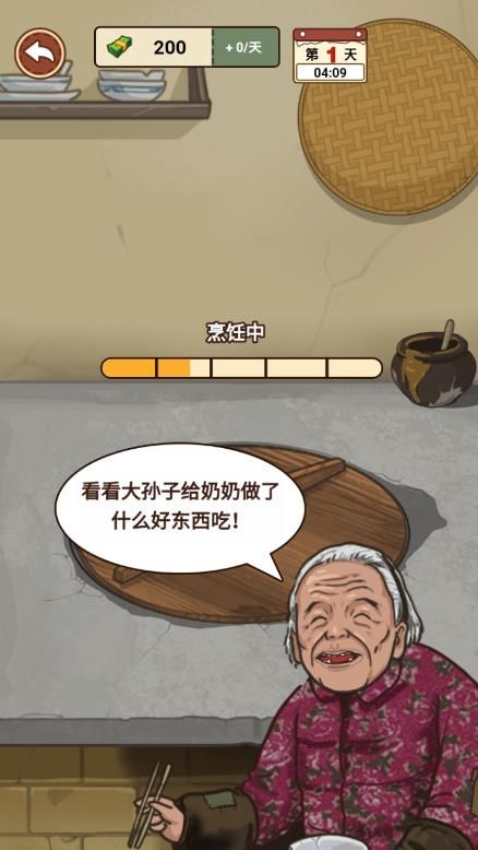 我的农村生活游戏最新版截图2