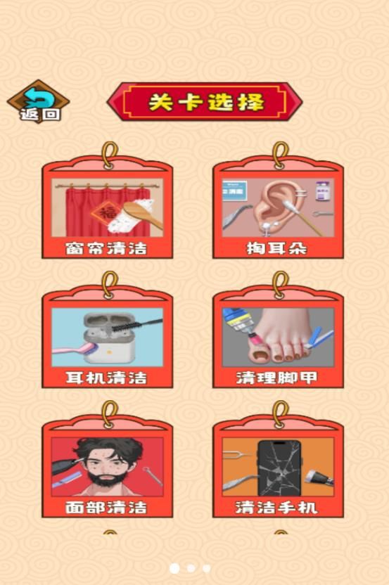 减压收纳馆手机版截图0